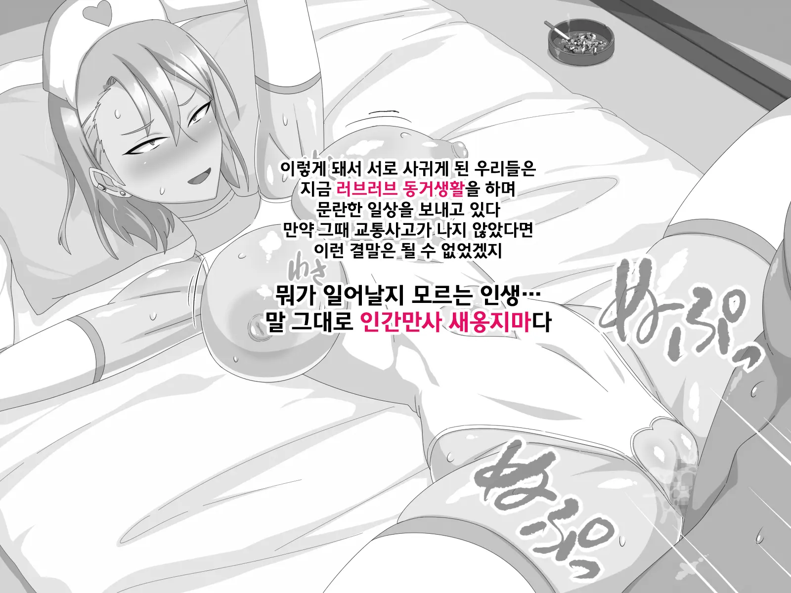 Ore O Ijimete Ita Motoyan No Nurse Ga Seishori Shite Kureru Nyuuin Seikatsu | 나를 괴롭혔던 전 양아치 간호사가 성처리를 해주는 입원 생활